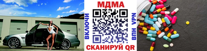 MDMA кристаллы  Купить  Старая Русса 