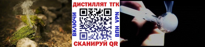 ТГК концентрат  Купить  Старая Русса 